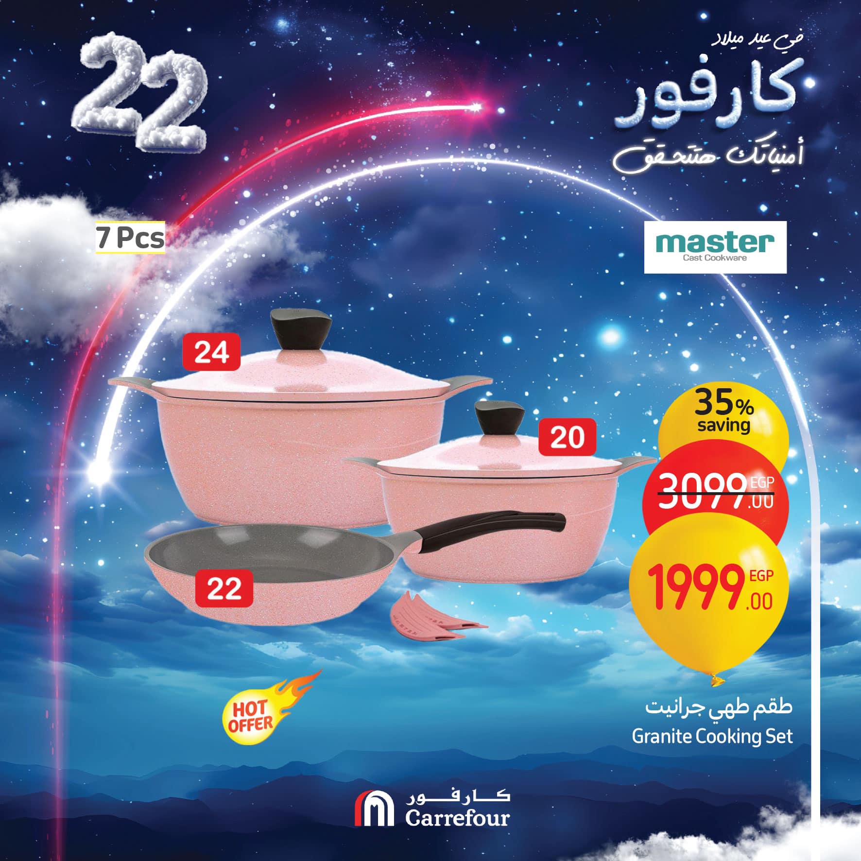 carrefour offers from 14jan to 14jan 2025 عروض كارفور من 14 يناير حتى 14 يناير 2025 صفحة رقم 2